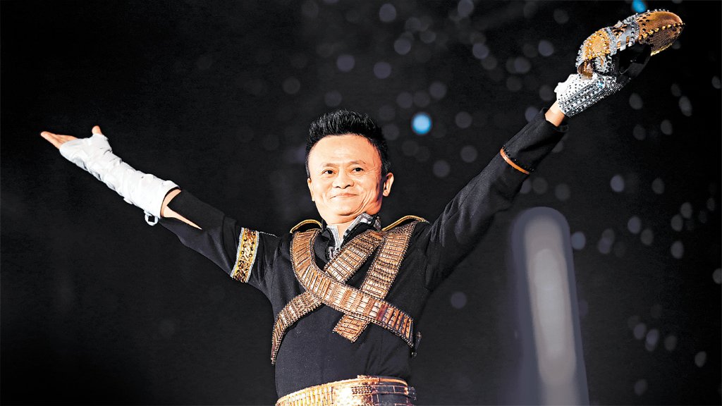 Ant Financial